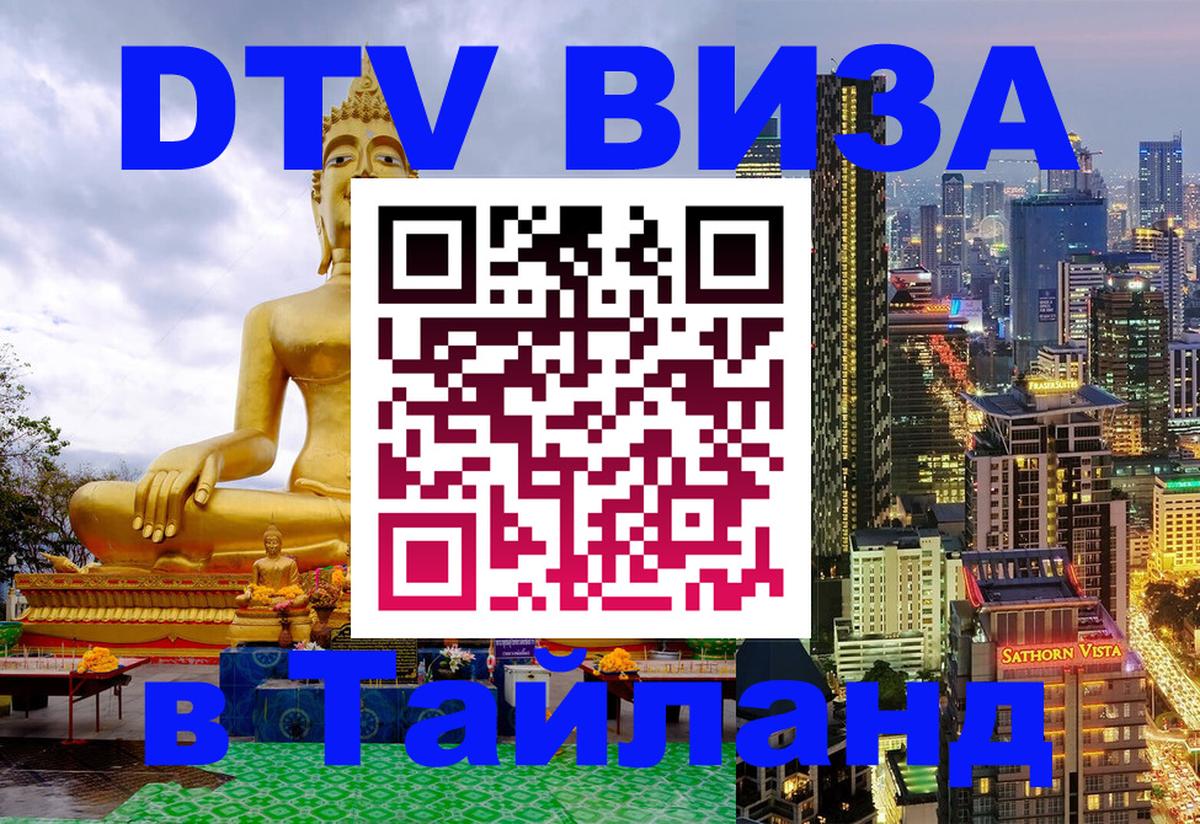 Сколько стоит DTV виза — актуальные цены, оформление даже без документов - 04.10.2025 